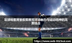 弗莱厄蒂投球调整方向