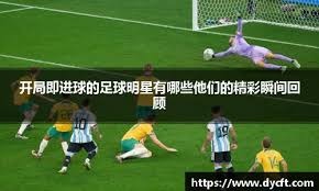 瓦拉内谈离开皇马：当时赢得了一切，想前往英格